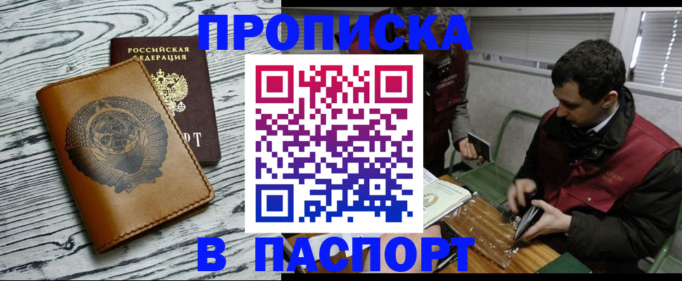 временная регистрация адрес в Сланцах