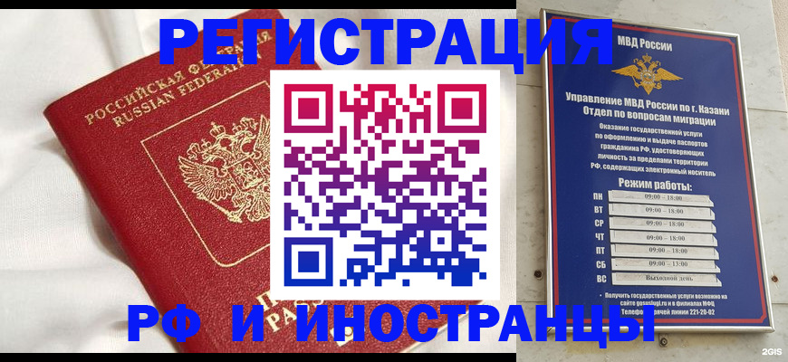 прописка для кредита в Сланцах