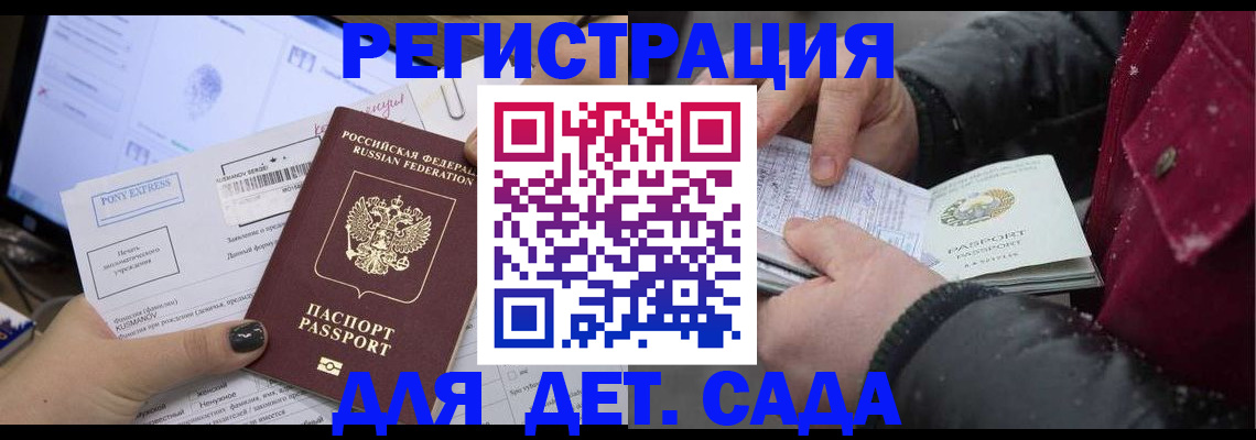 временная регистрация купить в Сланцах