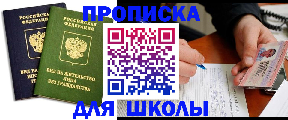 временная регистрация надежно в Сланцах