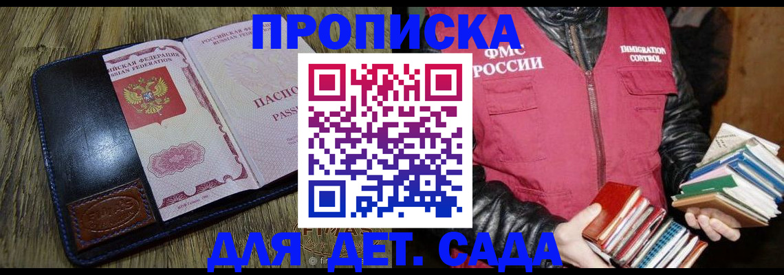 прописка для кредита в Сланцах