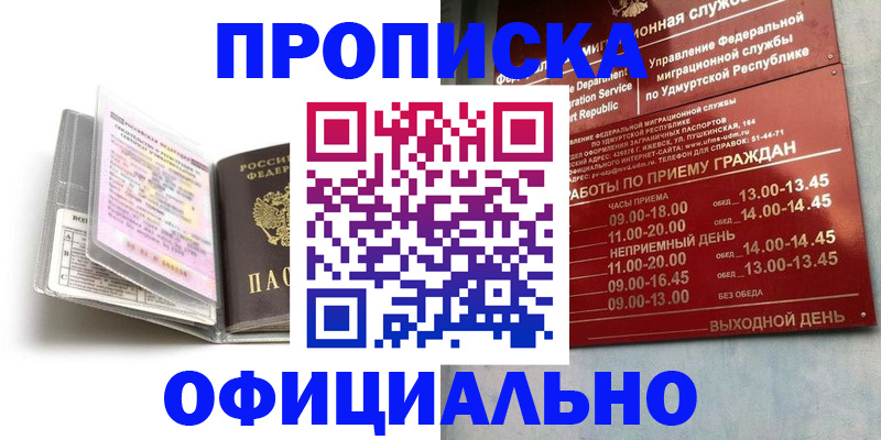 временная регистрация 2025 в Сланцах